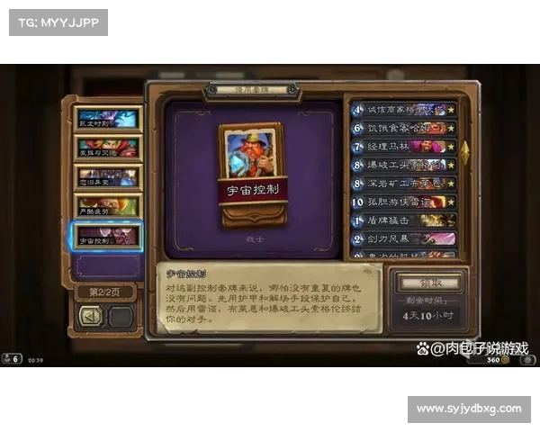 炉石传说国服是否值得入坑 新手如何快速上手攻略 炉石传说国服是否值得入坑 新手如何快速上手攻略