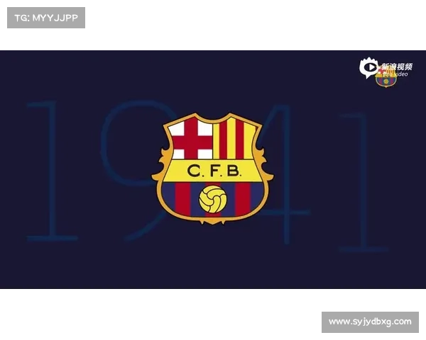 巴塞罗那全新队徽揭晓全面解析球队形象升级背后的深意